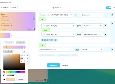 Палітра: Стандарт (sibix.palettestandard) - рішення на Бітрікс