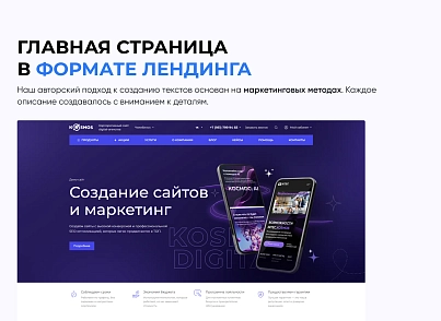 INTEC.Digital 2.0 - спеціалізований сайт для веб-студій, інтернет-агентств та digital-компаній (intec.digital2) - рішення на Бітрікс