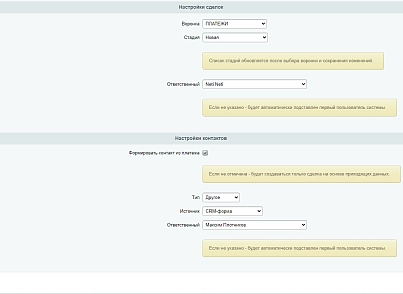 Devins: прийом повідомлень про платежі Mixplat (devins.mixplatpayments) - рішення на Бітрікс