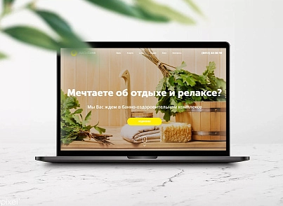 АйПи Баня - Банно-оздоровительный комплекс с бассейном и сауной (ipdesign.bathhouse) - рішення на Бітрікс
