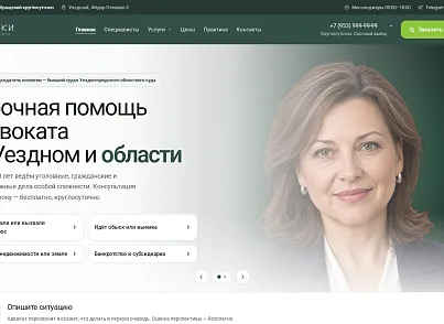 SolverWeb: Адвокатско-юридическая контора (solverweb.law) - рішення на Бітрікс