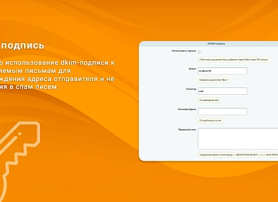 ВебПростор: Отправка почты через SMTP Про (webprostor.smtppro) - рішення на Бітрікс