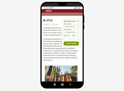 VIBOOK Модуль бронирования (vibook.booking) - решение для Битрикс