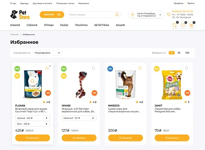 Галузевий інтернет-магазин товарів для тварин «Крайт: Зоотовари.Pets» (krayt.zooshop) - рішення на Бітрікс