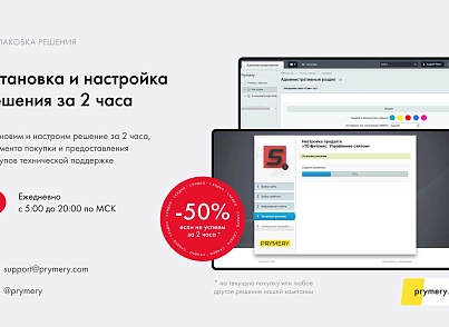 Prymery:Sport - Інтернет-магазин спортивних товарів (prymery.sport) - рішення на Бітрікс