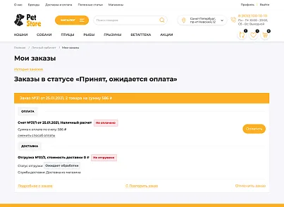 Галузевий інтернет-магазин товарів для тварин «Крайт: Зоотовари.Pets» (krayt.zooshop) - рішення на Бітрікс
