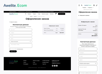 Модуль "1С-Битрикс: Управление сайтом" Awelite: Универсальный интернет-магазин (awelite.ecom) - рішення на Бітрікс