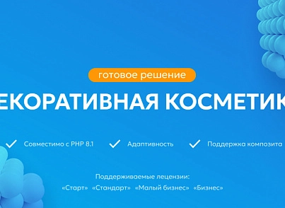 Team-B - Сайт Эстетическая косметология (teamb.topcosmetic) - рішення на Бітрікс