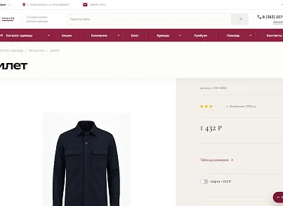 B-ID Fashion+ интернет-магазин одежды, обуви, белья и аксессуаров (bid.fashion) - рішення на Бітрікс