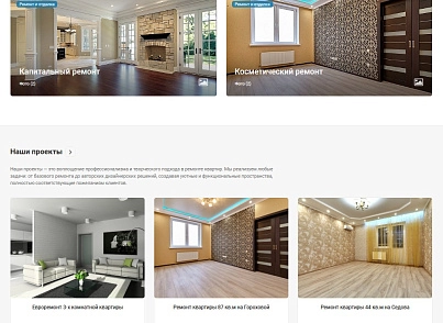 Ремонт.GS - 2.0 сайт по ремонту квартир (gvozdevsoft.remontgs2) - решение для Битрикс