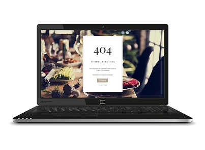 Сайт для Ресторану або Кафе (vsfr.restaurant) - рішення на Бітрікс