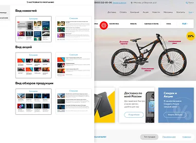 Market.pro: универсальный магазин с корзиной на Старте (webstudiosamovar.newmarketpro) - решение для Битрикс