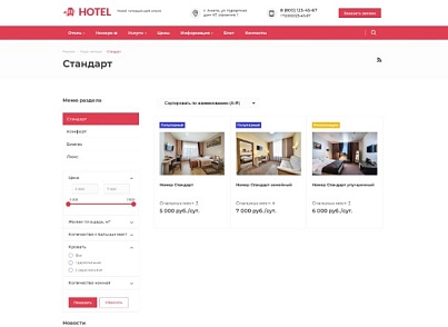 Hotel: готовый сайт отеля (vebfabrika.hotel) - рішення на Бітрікс