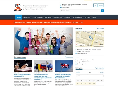 SIMAI: Cайт коледжу – адаптивний з версією для людей з вадами зору (simai.college) - рішення на Бітрікс