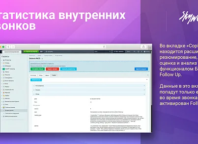 Статистика внутренних звонков (skyweb24.internalcallstat) - рішення на Бітрікс