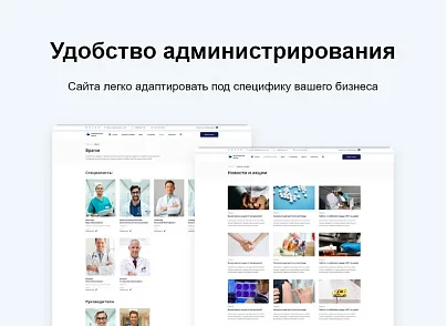 Logicloud: Здоровье (logicloud.health) - рішення на Бітрікс