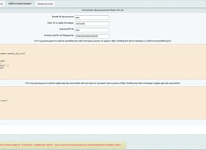 Модуль для публикации Мобильной версии сайта в Google Play и Appstore. (mainapp.native) - рішення на Бітрікс
