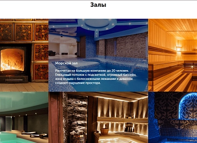 АйПи Баня - Банно-оздоровительный комплекс с бассейном и сауной (ipdesign.bathhouse) - рішення на Бітрікс