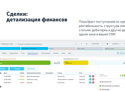 Фінансовий облік (vjweb.finance) - рішення на Бітрікс