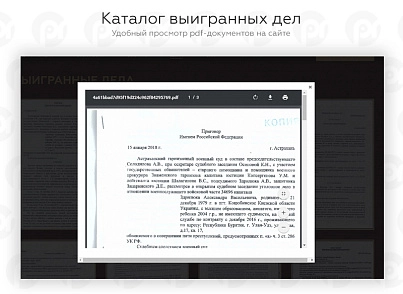 PR-Volga: Адвокат. Готовий сайт (prvolga.lawyer) - рішення на Бітрікс