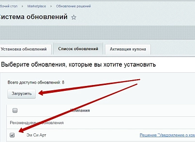 Уведомление о комментариях (mcart.messtocomment) - рішення на Бітрікс