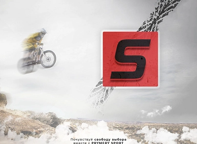 Prymery:Sport - Інтернет-магазин спортивних товарів (prymery.sport) - рішення на Бітрікс