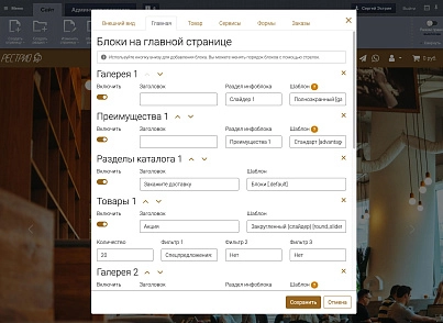 РЕСТРИО сайт ресторана (grain.restaurant) - рішення на Бітрікс