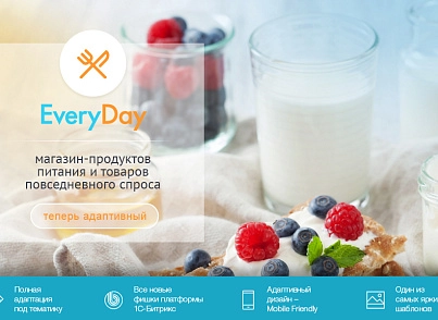 EveryDay: продукти харчування, побутова хімія, товари на кожен день. Готовий шаблон на Бітрікс (redsign.everyday) - рішення на Бітрікс