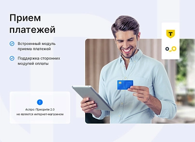 Аспро: Приорити (aspro.priority2) - рішення на Бітрікс