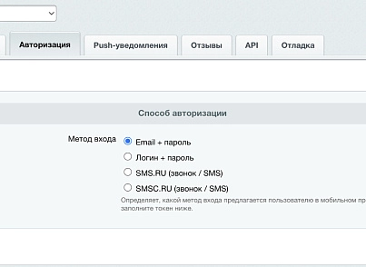 Мобильное приложение PRO (sibcode.mobileapi) - рішення на Бітрікс