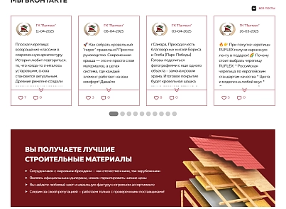 44labs: Пости з ВК (s44labs.vkposts) - рішення на Бітрікс