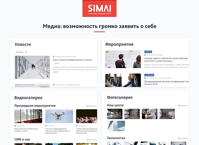 SIMAI-SF4: Сайт науково-дослідного інституту - адаптивний з версією для людей з вадами зору (simai.sf4nii) - рішення на Бітрікс