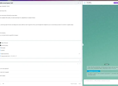 NBTech: Настройка отображения чата в задачах (nbtech.customstaskchat) - рішення на Бітрікс