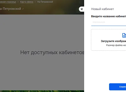 Схема офиса (mcart.cifraofficemap) - решение для Битрикс