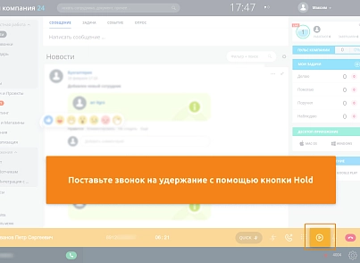 Программа для ЭВМ "Айтигрикс AsterPhone"  (itgro.asterphone) - рішення на Бітрікс