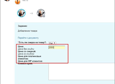 Запрос информации с зависимыми полями (активити) (mcart.requestinformationactivitydep) - рішення на Бітрікс