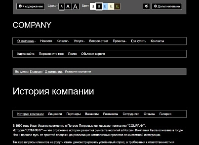 Мібок: Універсальний корпоративний сайт із каталогом (mibok.corp) - рішення на Бітрікс