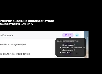 КАРМА (dinnovate.karma) - решение для Битрикс