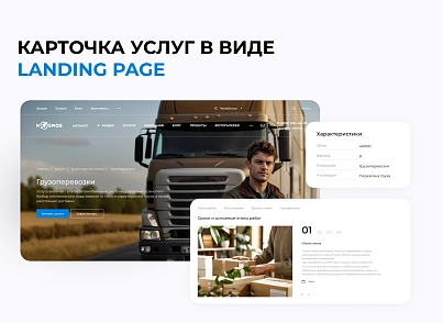 INTEC.Kosmos CORP - программный комплекс для создания корпоративных сайтов на платформе 1С-Битрикс (intec.kosmoscorp) - рішення на Бітрікс