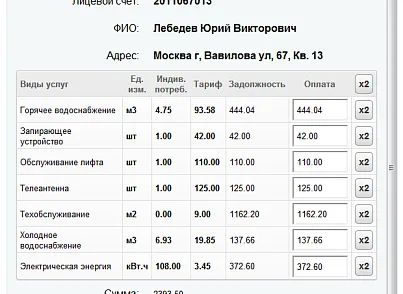 1С: Сайт ЖКГ. Редакція «Експерт» (citrus.tszhe) - рішення на Бітрікс