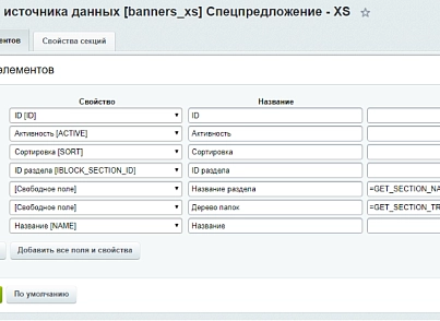 Експорт\імпорт даних через MS Excel (alx.xlswebapi) - рішення на Бітрікс