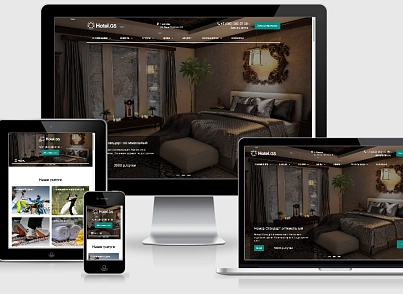Hotel.GS – сайт базы отдыха, отеля, сети апартаментов (gvozdevsoft.hotelgs) - рішення на Бітрікс