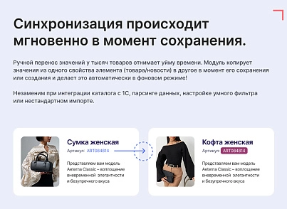 Маппер свойств инфоблока (goodsol.propmapper) - рішення на Бітрікс