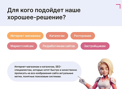 SEO-генератор ALT/TITLE картинок (goodsol.seotitlegenerator) - рішення на Бітрікс