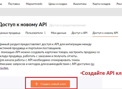 Wildberries API- Выгрузка остатков и цен на Вайлдберриз (abricos.wbapi) - рішення на Бітрікс