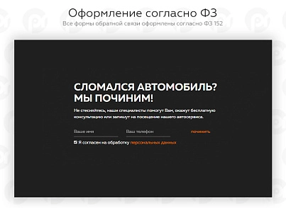 PR-Volga: Автосервіс. Готовий корпоративний сайт (prvolga.autoservice) - рішення на Бітрікс