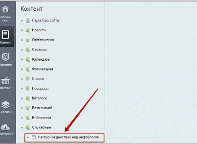 Автомат (mcart.iblockmanipulation) - рішення на Бітрікс