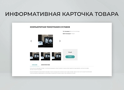 Team-B - Диагностический центр №20 (teamb.dc) - рішення на Бітрікс