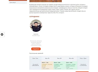 Мібок: Сайт клубу, кафе, ресторану, пабу (mibok.pub) - рішення на Бітрікс