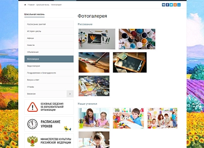 SIMAI: Сайт художньої школи – адаптивний з версією для людей з вадами зору (simai.school4art) - рішення на Бітрікс
